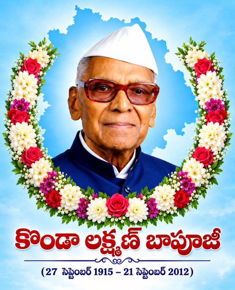 బాపూజీ స్ఫూర్తి ని ఆవాహన చేసుకోవాలి