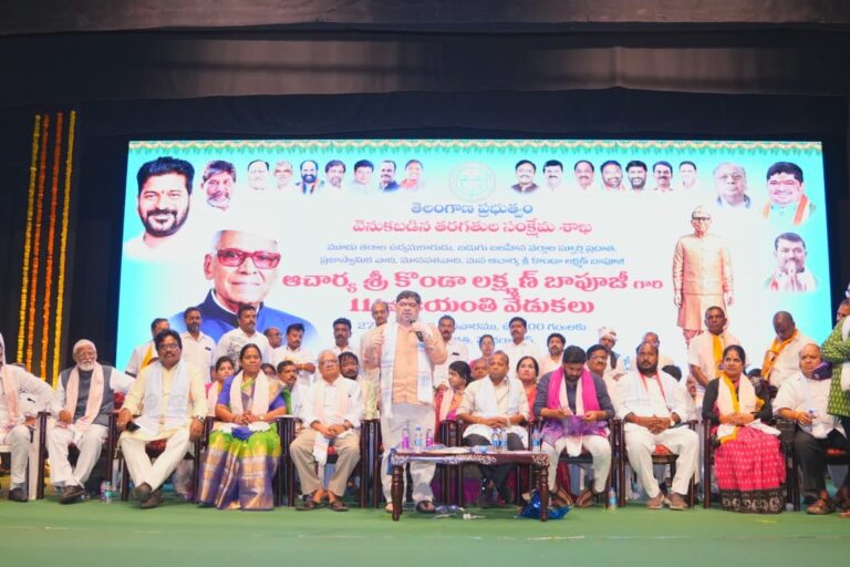 ఘనంగా ఆచార్య కొండా లక్ష్మణ్ బాపూజీ జయంతి వేడుకలు